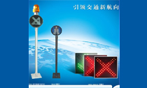 V8640型交通通行信號燈、V8645型霧燈、V8650(X)雨棚燈